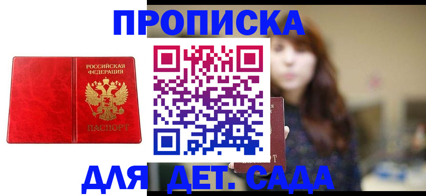 временная регистрация гарантия в Соликамске