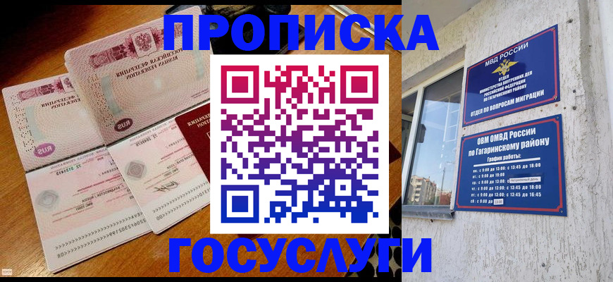 временная регистрация купить в Соликамске