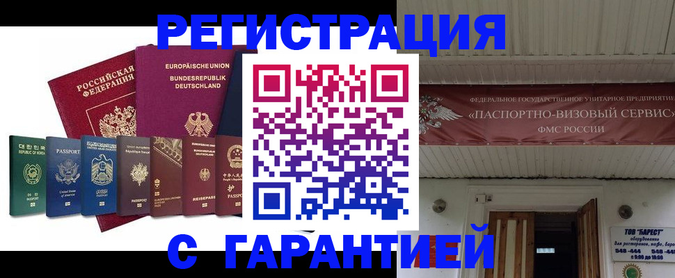 временная регистрация для школы в Соликамске