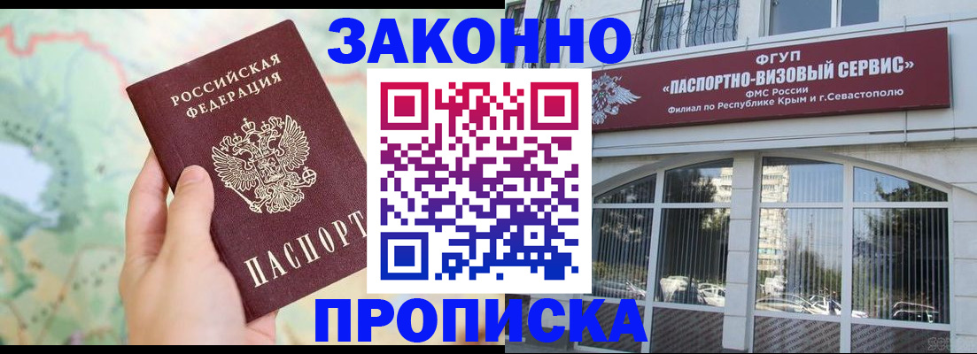 временная регистрация для школы в Соликамске